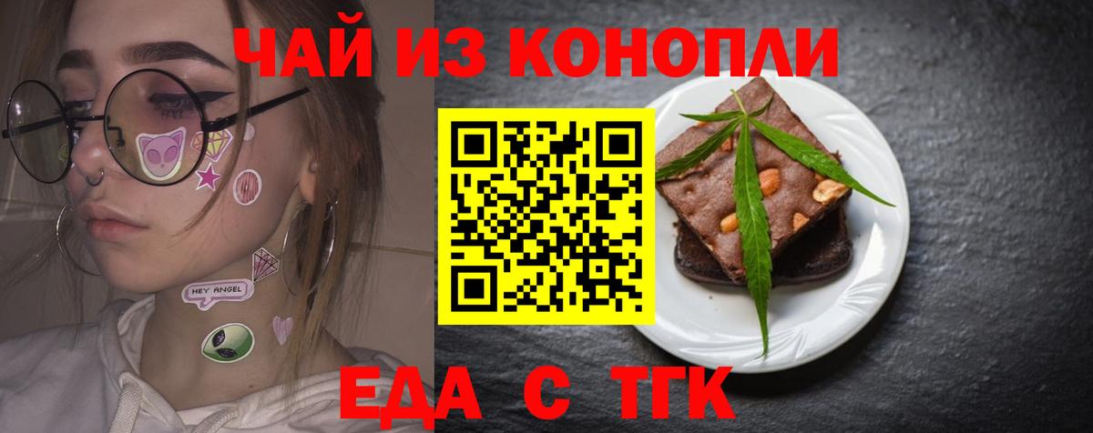 Cannafood конопля  Вход с VPN  Карачаевск 