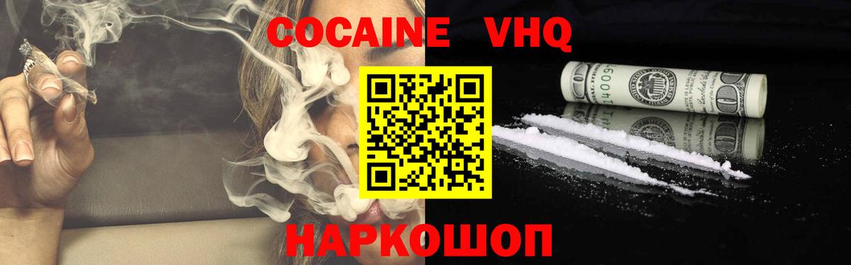 Cocaine Боливия Карачаевск