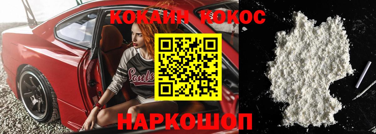 Карачаевск  КОКАИН FishScale  Вход с VPN  КОКАИН Эквадор 