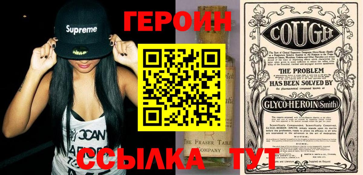 ГЕРОИН  Вход с VPN  Карачаевск  ГЕРОИН гречка 