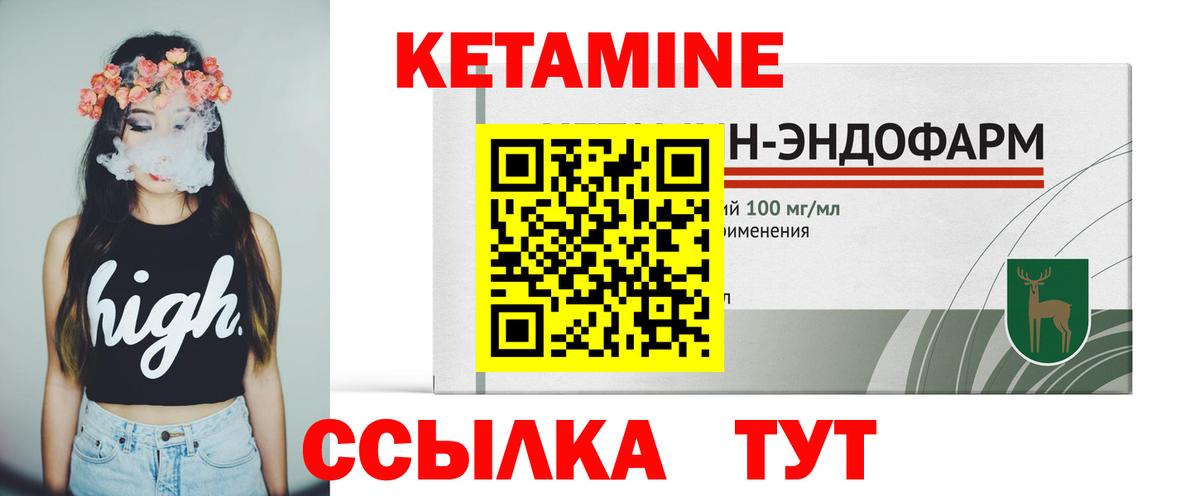 Кетамин ketamine  Вход с VPN  Карачаевск  Кетамин ketamine 