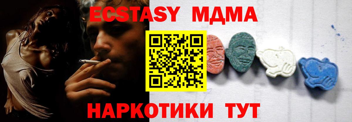 МДМА VHQ Карачаевск
