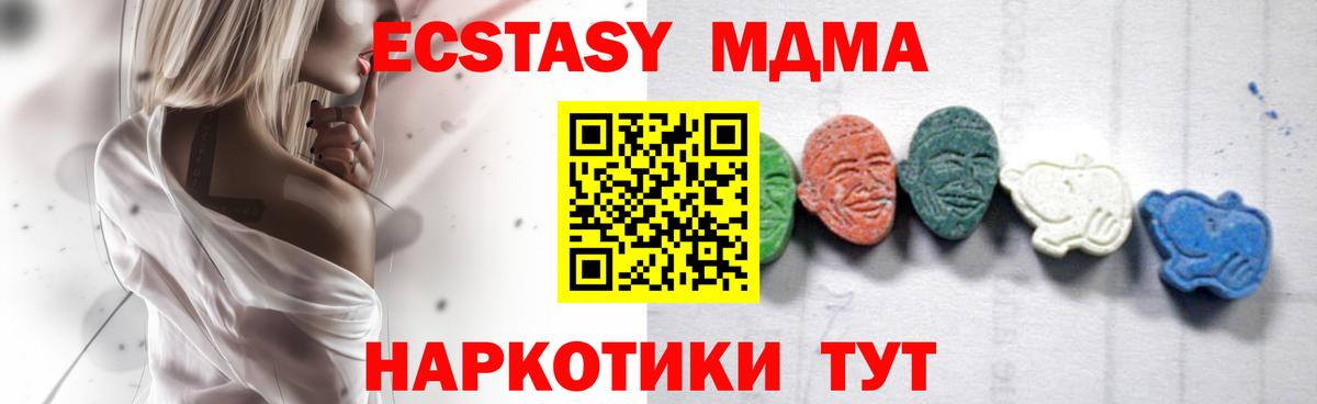 Карачаевск  МДМА Molly  МДМА  МДМА Molly  Вход с VPN 