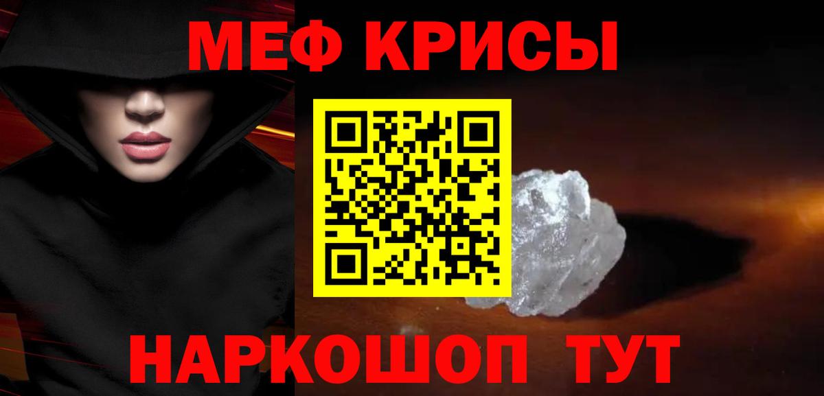 blacksprut как войти  Меф мука  Меф мяу мяу  Меф  Вход с VPN  Карачаевск 