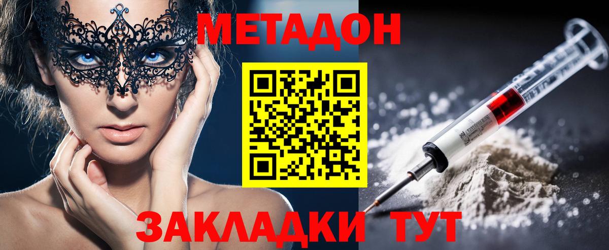 Метадон VHQ Карачаевск