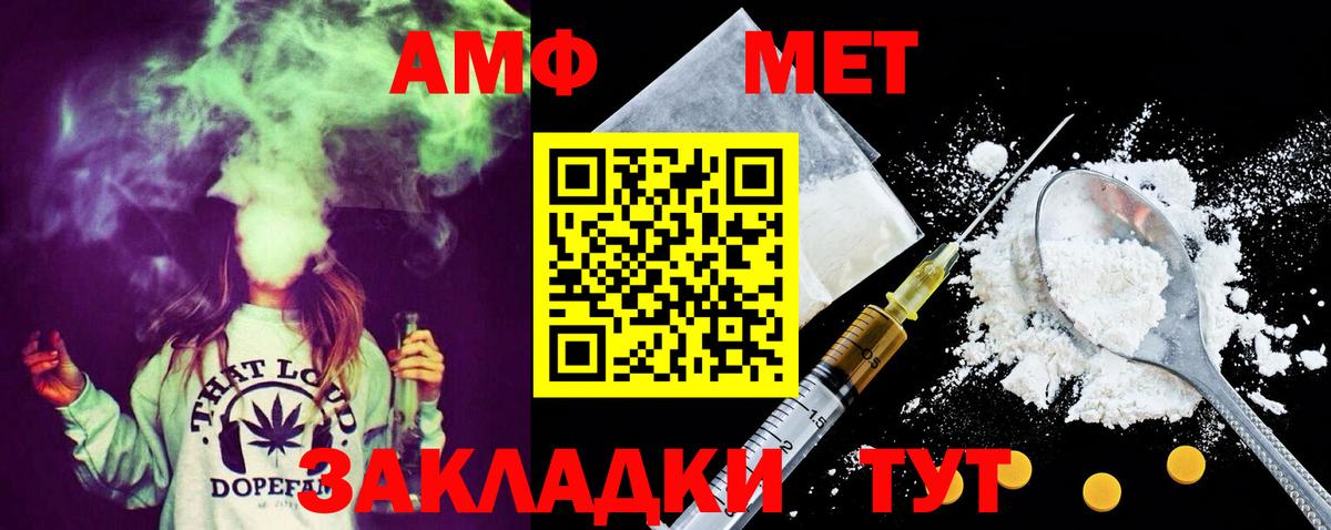 Карачаевск  МЕТАМФЕТАМИН винт  Вход с VPN 