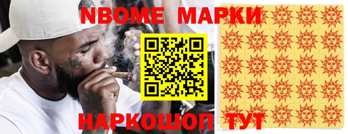 Марки NBOMe 1,8мг  Марки NBOMe 1,8мг  Вход с VPN  Марки 25I-NBOMe  Карачаевск 