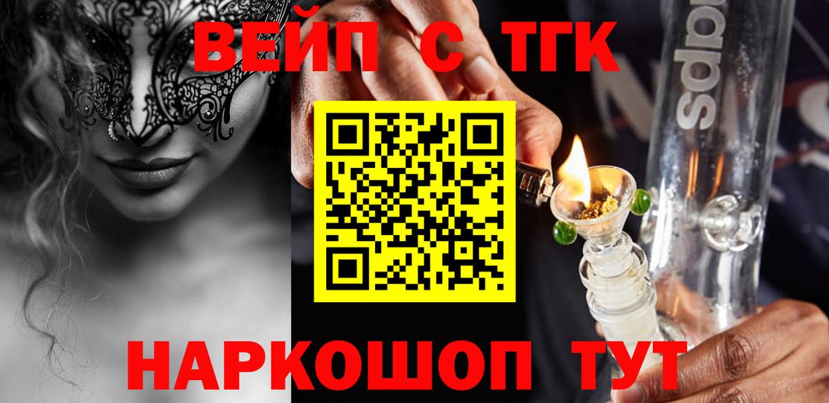 Дистиллят ТГК вейп  Дистиллят ТГК Wax  Вход с VPN  цена   Карачаевск 