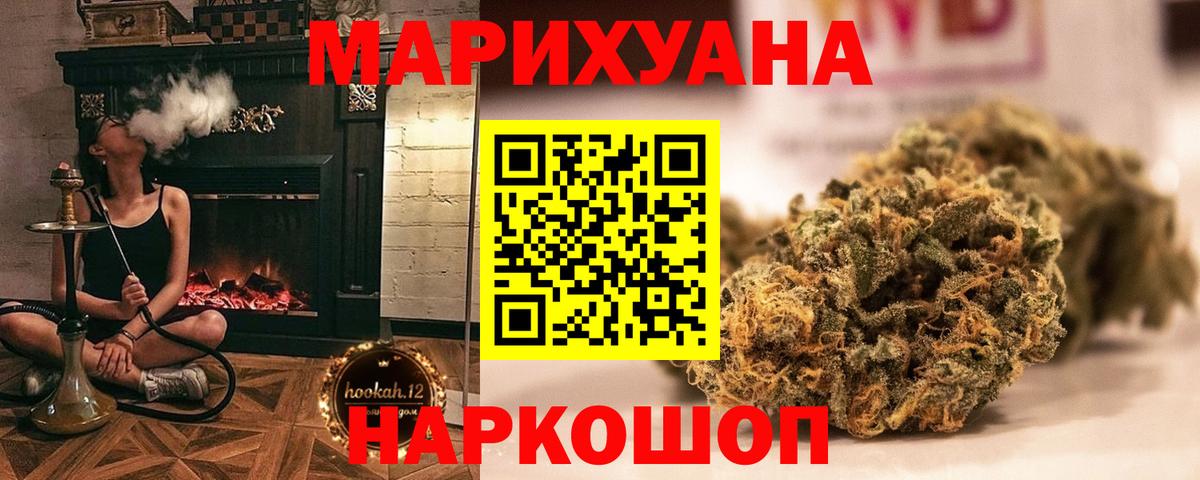 МАРИХУАНА VHQ Карачаевск